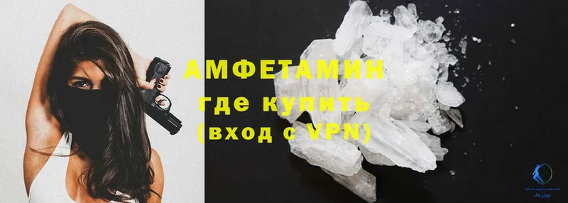 Amphetamine 97%  цены наркотик  Макушино 