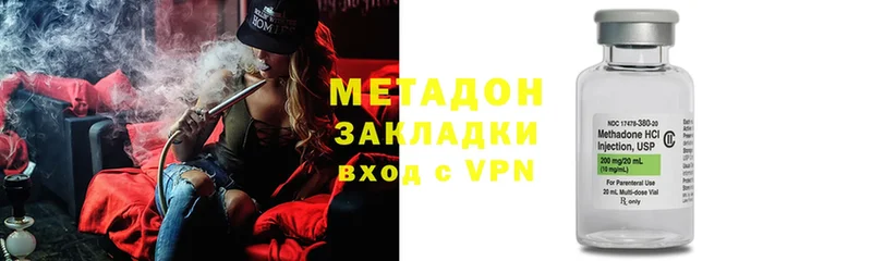 Метадон methadone  Макушино 